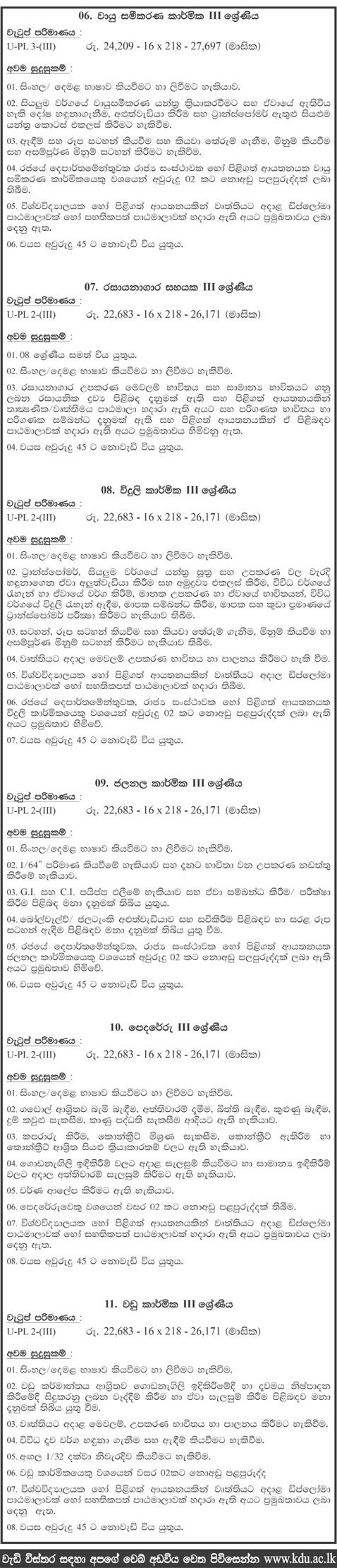 Management Assistant, Library Attendant, Laboratory Attendant, Medical Officer, Technical Officer, Book Keeper, Generator Operator, Air Conditioning Technician, Electrician, Plumber, Mason, Carpenter, Cook, Barman, Sanitary Labourer, Supervisor, Labourer - General Sir John Kotelawala Defence University